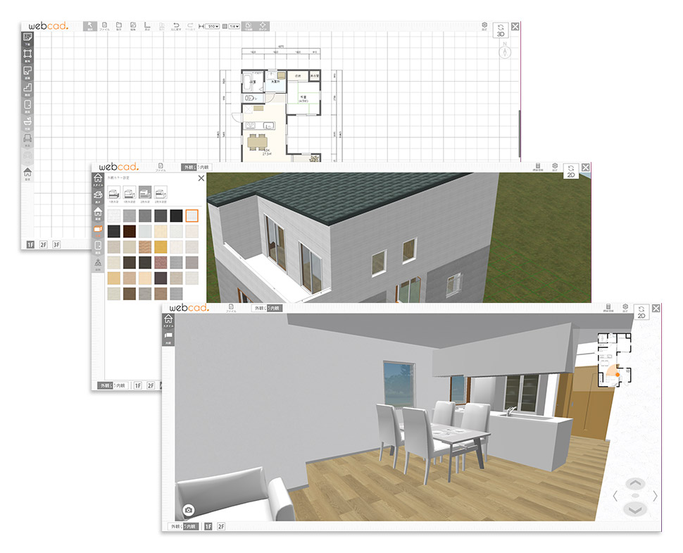 家の間取りを無料でシミュレーションできるWEBブラウザツール「マイホームクラウド」の操作画面